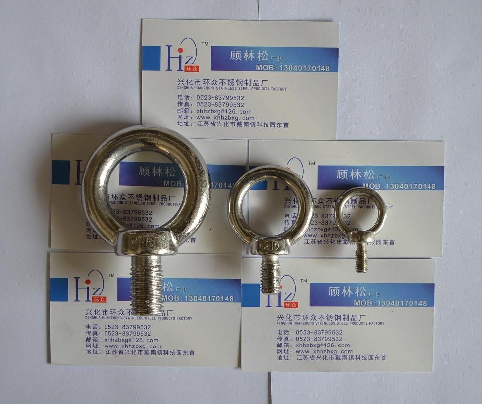 不锈钢吊环螺丝