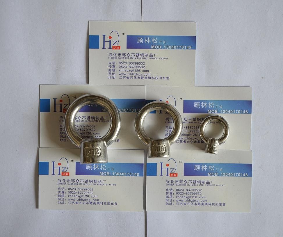 不锈钢吊环螺母